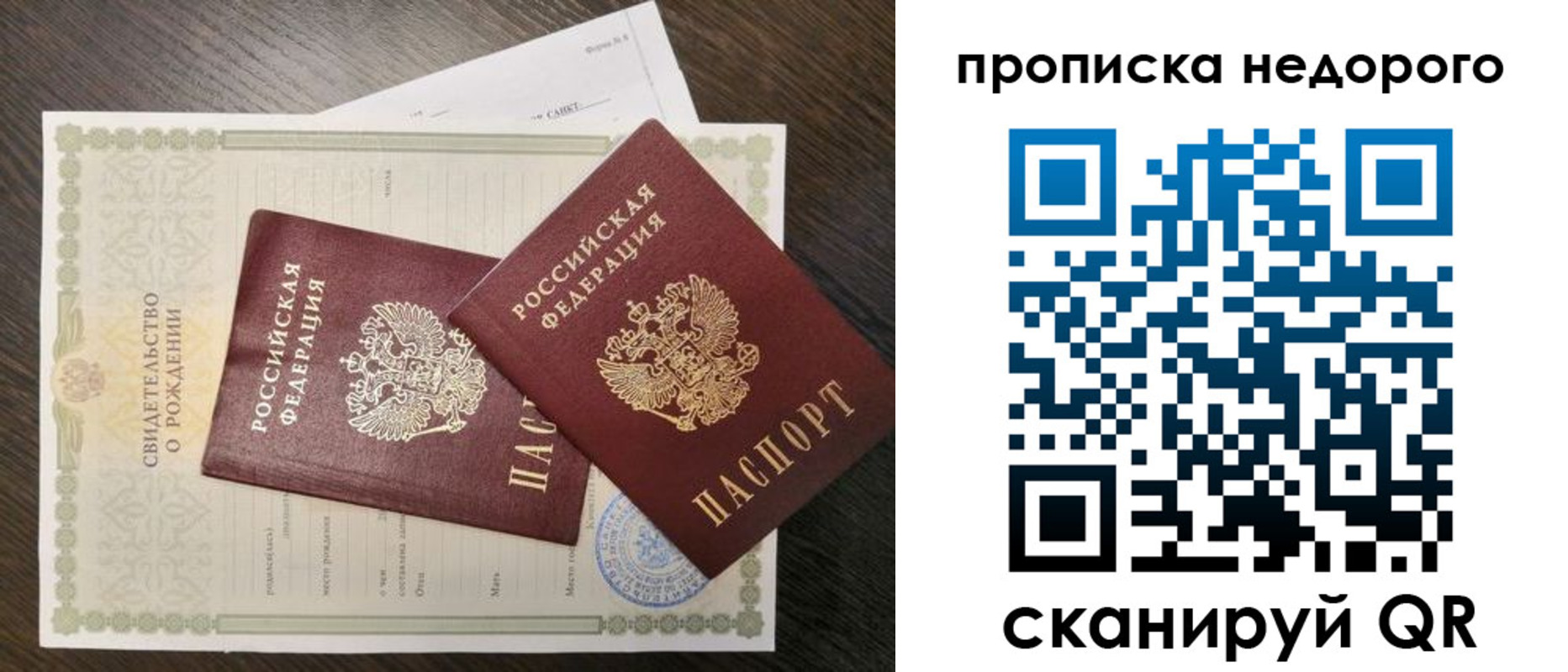 временная регистрация госуслуги в Яхроме