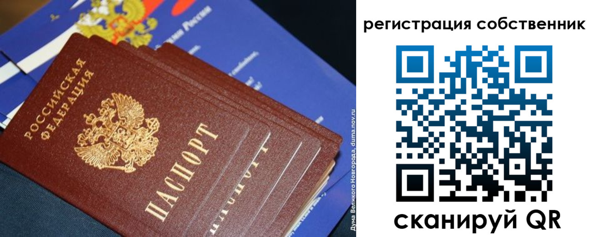 временная регистрация в Яхроме