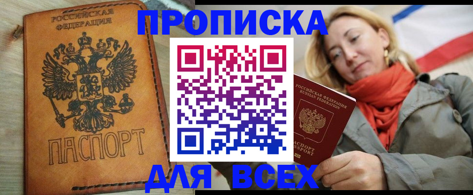 временная регистрация адрес в Яхроме