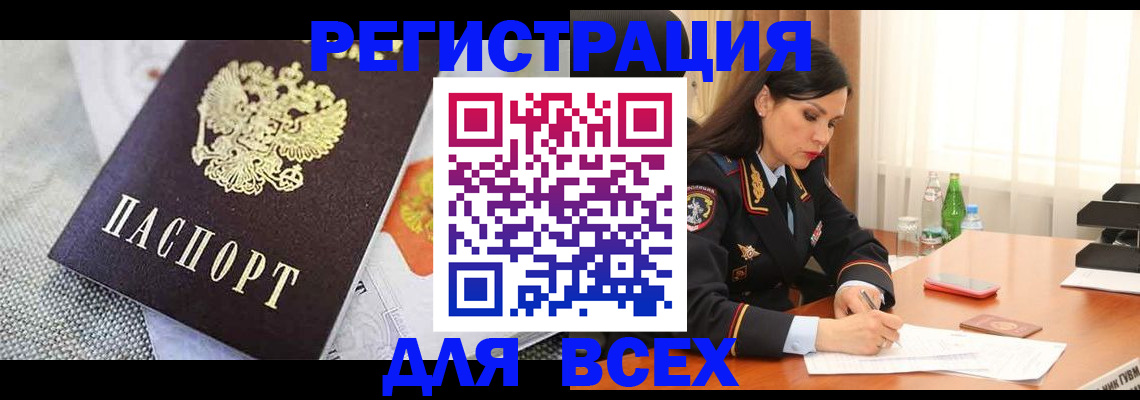 временная регистрация надежно в Яхроме
