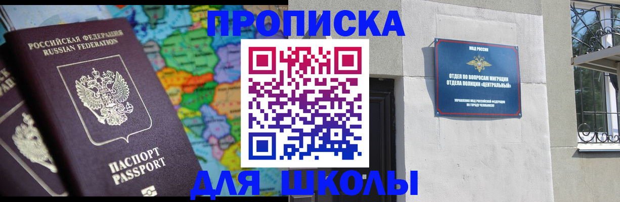 временная регистрация купить в Яхроме