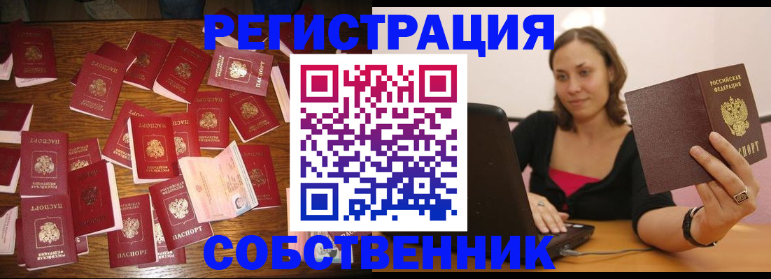 прописка для военкомата в Яхроме