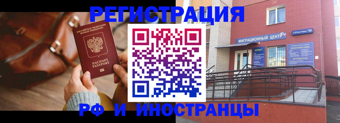 прописка для военкомата в Яхроме